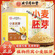 北京同仁堂同仁堂小麥胚芽粉純粉高纖富硒無糖燕麥片營養(yǎng)代餐粉官方正品 500g 原味