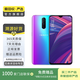 OPPO R17 Pro 安卓智能 二手手機(jī) 國行 漸變色 8G+128G