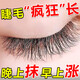 BAJK眼睫毛增長(cháng)眉毛生長(cháng)液濃密纖長(cháng)滋養液自然卷翹醫用級進(jìn)口濃眉營(yíng)養 一瓶裝【養出真睫/眉毛】 自然濃密丨纖長(cháng)卷翹丨無(wú)效包退