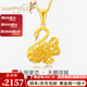 樂(lè)靈黃金項(xiàng)鏈女足金999天鵝吊墜鎖骨鏈表白送女友老婆情人節(jié)生日禮物 足金天鵝吊墜約1.5g+18K金鏈約1g 克重多退少補(bǔ)