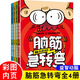 甄典智力鍛煉0-1歲嬰兒玩具會說話的識字大王3000字幼兒學前識字 A001創(chuàng)世腦筋急轉(zhuǎn)彎