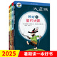 大盜賊系列全套4冊普魯士勒作品兒童文學(xué)書三四五六年級小學(xué)生課外閱讀暢銷書籍幼兒幻想故事書成長勵志小說童書節(jié)兒童節(jié) 二十一世紀出版社