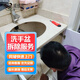 同城洗手盆安裝水槽擴孔維修上門服務(wù)洗臉盆洗浴水盆定制安裝更換洗手盆拆裝臺下盆脫落維修固定安裝服務(wù) 洗手盆拆裝服務(wù)-預(yù)付款