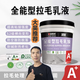 望固望固全能型拉毛乳液防水層拉毛瓷磚拉毛混凝土墻拉毛JCT907界面劑 拉毛套裝【1桶乳液+1袋精選砂】