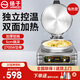 揚(yáng)子商用電熱烙餅機(jī)雙面加熱多功能商用烤餅機(jī)大型煎餅烙餅一體機(jī)早餐店食堂千層餅醬香餅水煎包煎餅鍋 臺式20型 |鍋寬40深5cm【電熱管】220V