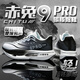赤兔9pro碳板跑步鞋夏季兒童運(yùn)動(dòng)單網(wǎng)鞋超輕減震男童跑鞋8pro學(xué)生 水墨-赤兔9pro碳板跑步鞋 37