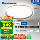 松下（Panasonic）吸頂燈智能全光譜松準教室照明護眼燈50瓦HHXS5140【包安裝】