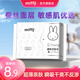 米菲Miffy經(jīng)期用衛(wèi)生巾組合裝日夜用姨媽巾蠶絲面層瞬吸透氣護(hù)墊 【迷你日用190mm】1包10片