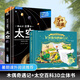 青葫蘆暑期閱讀那么大太空立體書+尼爾斯騎鵝旅行記愛麗絲漫游奇境兒童文學(xué)繪本5-7-11歲小學(xué)生課外讀物翻翻書籍男女孩生日禮物 【共2冊(cè)】那么大！立體書：太空+尼爾斯騎鵝旅行記