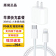 蘋果充電線原裝iphone14ProMax快充線Plus13/12/X/11/8手機數(shù)據(jù)線 套裝-20W充電器+USB-C連接線1米
