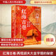 紅海古卷 再現(xiàn)胡夫大金字塔的秘密 中國人民大學(xué)出版社 (法)皮埃爾·塔萊特(Pierre Tallet),(美)馬克·勒赫尼(Mark Lehner) 著 黃慶嬌 譯 新華正版書籍包郵 圖書