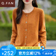 恰凡（QIAFAN）圓領(lǐng)長袖開衫2025春秋冬款針織毛衣外套純色休閑百搭寬松毛衣打底 落日橘 M