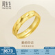 周生生永系列 足金黃金車花情侶對戒款求婚結(jié)婚戒指78210R計(jì)價 14圈 - 4.02克(含工費(fèi)100元)