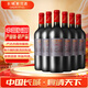 長城星級紅酒 五星赤霞珠干紅葡萄酒送禮紅酒750ml【官方授權(quán)】可砍價 長城五星整箱裝