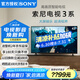索尼（SONY）2025新品K-43S30 43英寸 索尼電視3系4KHDR全面屏高畫(huà)質(zhì)智能電視 X1畫(huà)質(zhì)芯片 43英寸 K-43S30【新品】