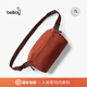 Bellroy澳洲Lite Sling 7L 輕行胸包戶外騎行機(jī)能磁吸單肩斜挎包輕行包 陶紅棕7L