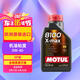 摩特（Motul）全合成機(jī)油8100X-MAX 0W-40 SP 1L/桶 歐洲進(jìn)口