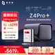 極空間私有云Z4Pro+性能版 16T四盤位NAS智能AI娛樂影音辦公網(wǎng)絡(luò)存儲服務(wù)器(配2塊希捷酷狼 8TB硬盤)灰色