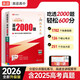 2026新版 高途高考 基礎2000題 數(shù)學 高考真題 高一二提分 高三基礎 知識考點 專項訓練