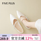 FIVE PLUS尖頭瑪麗珍女鞋2025秋季新款氣質(zhì)淺口絕美不累腳配裙子平底單鞋女 米色 37