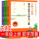 三字經(jīng)·國(guó)學(xué)啟蒙彩繪劉承沅編著一年級(jí)注音版上冊(cè)必讀小學(xué)生上正版經(jīng)典下兒童版完整版幼兒早教故事繪本讀物二年級(jí)下冊(cè)全文版拼音 長(zhǎng)辮子老師漫讀必背古詩130篇?郭學(xué)萍著