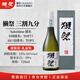 獺祭Dassai 39三割九分720ml禮盒裝 純米大吟釀 日本清酒 原裝進(jìn)口