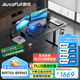 傲風(fēng)A4電競(jìng)桌實(shí)木電動(dòng)升降桌電腦桌國(guó)家補(bǔ)貼辦公桌子電競(jìng)房1.6*0.7m