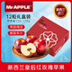 京鮮生 Mr Apple新西蘭皇后紅玫瑰蘋果12粒禮盒 單果130-170g 水果禮盒