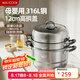 美廚（maxcook）316L不銹鋼蒸鍋三層30cm家用復底蒸煮湯鍋燃氣灶電磁爐通用MCZ043