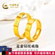 中國黃金（CHINA GOLD）黃金戒指足金鉆紋素圈戒指男女同款情侶對戒送老婆女友七夕禮物 【18圈號】約1.5g