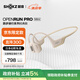 韶音（SHOKZ）OpenRun Pro S810骨傳導(dǎo)藍(lán)牙無(wú)線開(kāi)放式耳機(jī)不入耳式運(yùn)動(dòng) Mini版沙漠黃