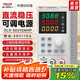 德力西電氣可調直流穩壓電源直流穩壓器測試儀開(kāi)關(guān)老化筆記本手機維修測試儀 程控款【30V/10A】300W