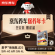京東養車(chē)保養年卡 美孚縱馳版JD5系列5W-40 API SN 4L 2次年卡 門(mén)店現貨.