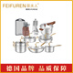 菲夫人（FEIFUREN）鍋具套裝家用廚房鍋套裝組合煎炒鍋蒸鍋湯鍋高壓鍋鑄鐵鍋爐灶通用 菲夫人9件套輕奢套裝 9件套