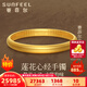 賽菲爾黃金手鐲足金999.9蓮花心經(jīng)泥鰍背古法素圈金鐲子送節(jié)日禮物 約29.35克 57mm