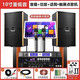 YTFY柏林之聲家用ktv音響套裝卡拉ok點(diǎn)歌機(jī)全套K歌影院音箱設(shè)備 10寸音響+功放+話筒+2TB點(diǎn)歌機(jī)套裝