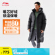 李寧防潑水長(zhǎng)羽絨服男春季時(shí)尚百搭80%鴨絨健身運(yùn)動(dòng)外套AYMU095 黑色-1 L