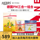 FitLine菲萊三合一大白小白小紅細(xì)胞營養(yǎng)素飛來pm德國原裝進(jìn)口復(fù)合維生素 德版-三合一(蜜桃小紅)26.5月
