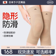 ZEAMO【日本品牌】防滑護(hù)膝夏季薄款運(yùn)動(dòng)中老年男女老寒腿護(hù)膝蓋腿透氣 防滑透氣-短款-膚色 2只裝 L【適用體重100-140斤】