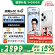 榮耀400Pro 新品5G手機 【國家補貼】 攬月銀 12GB+512GB【2年碎屏險】 官方標配