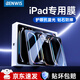 BENWIS適用iPad air7/6鋼化膜11英寸2025/2024年款蘋(píng)果M3平板電腦貼膜防爆全屏防摔抗指紋高清保護(hù)膜 高清順滑晶鉆膜【防摔抗指紋】 【ipad Air 2025款】11英寸