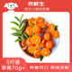 京鮮生 南非小蜜桔/蜜橘5斤裝 單果70g+ 新鮮水果柑橘 源頭直發(fā)