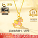 中國黃金（CHINA GOLD）獨(dú)角獸黃金項(xiàng)鏈女士足金小馬吊墜生日七夕情人節(jié)禮物送女友老婆 【今/次日達(dá)】吊墜約0.5g*配銀鏈