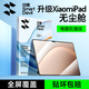 閃魔適用小米平板7ultra鋼化膜14英寸2025款MI pad7ultra無塵盒全屏秒貼防塵保護膜