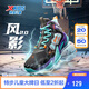 特步（XTEP）【風影2.0】透氣防滑戶外籃球鞋 黑/極光綠 38 