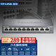 普聯(lián)（TP-LINK） 全千兆云管理PoE交換機千兆5口/8口家用企業(yè)監(jiān)控交換器網(wǎng)絡(luò)分線器網(wǎng)線分流器 SG1005P升級款 SG2210LP 10口千兆/8口POE/65W