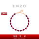 周大福ENZO 熾熱魅影18K金石榴石鉆石手鏈女 EZV9006七夕節(jié)禮物 15cm