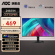 AOC 24英寸100Hz高刷辦公高清護眼1080P顯示屏 臺式電腦顯示器 筆記本外接副屏 27英寸2K75Hz 爆款 24
