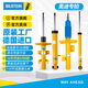 BILSTEIN倍適登B6減震器改進(jìn)升級對裝適配奧迪A1/A3/A4/A4L/Q5奧迪TT避震 B6后減震器（一對2只） 奧迪A6L/2019-2025款(C8/4A底盤(pán))