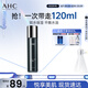 AHC男士平衡舒緩乳液120ML 面霜護(hù)膚品補(bǔ)水保濕節(jié)日生日禮物送男友